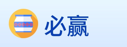 必赢 Logo